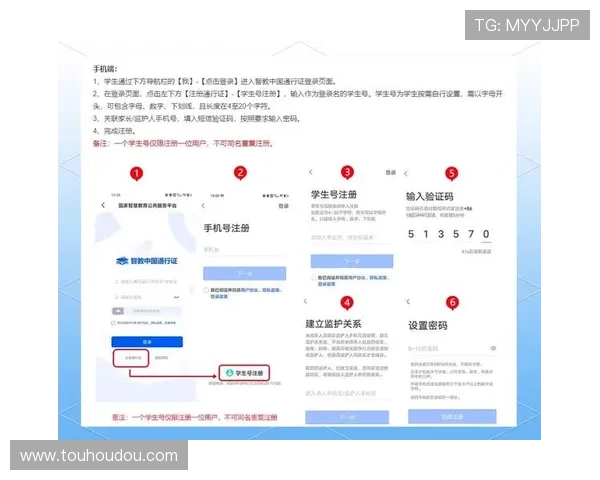 最新版本AG在线注册APP官方指南全面解析注册步骤与注意事项