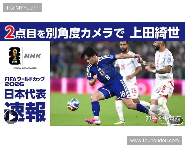 2026年世界杯突尼斯与日本队伍对决海报背后隐藏的战术布局与球队实力